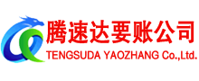 揭西要债公司
