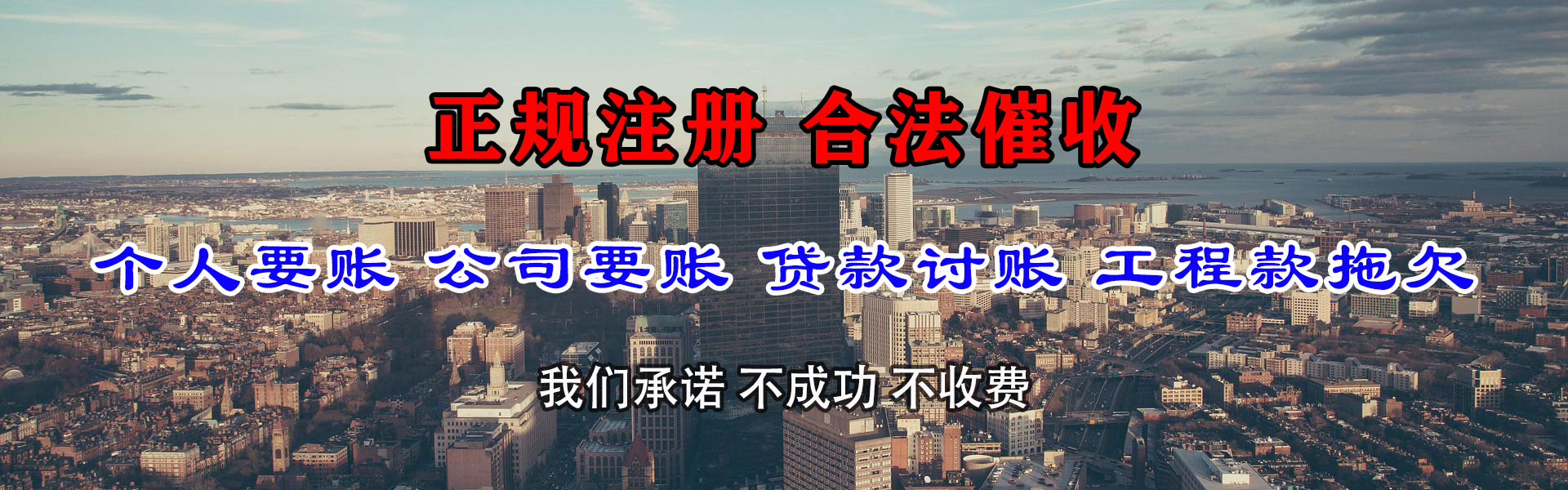 揭西要债公司