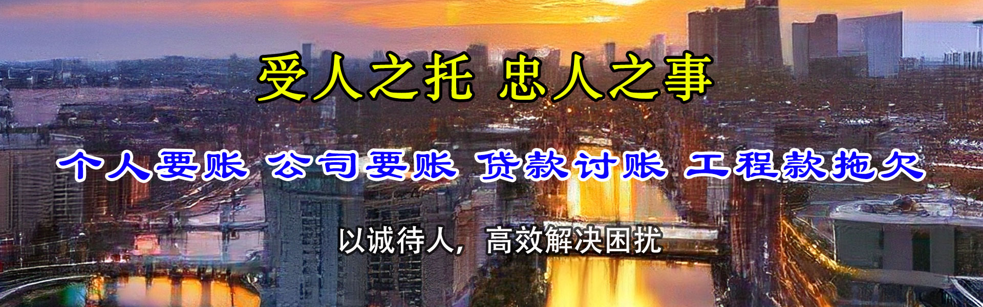 揭西要债公司